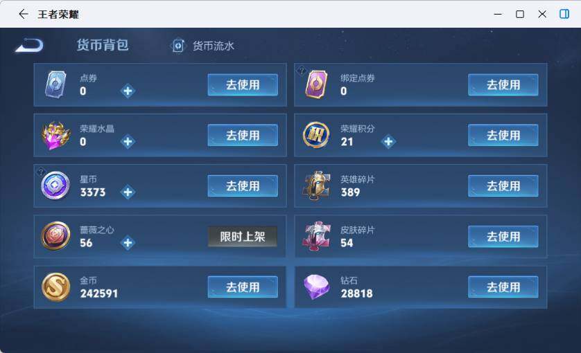 WZLX4259673王者荣耀账号详情图20