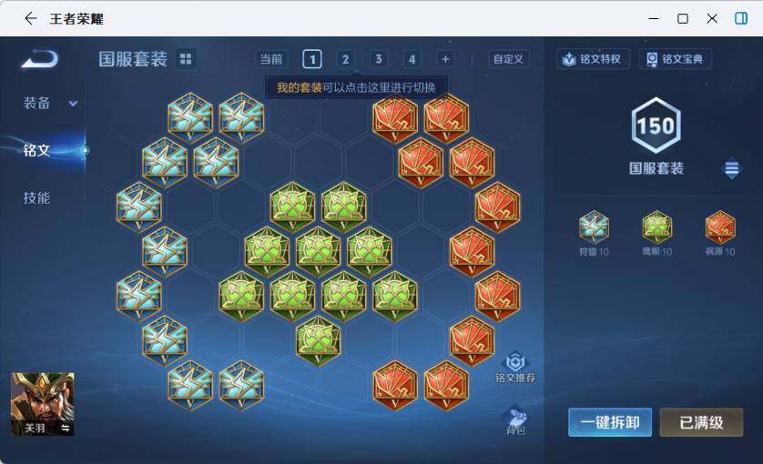 WZLX4259673王者荣耀账号详情图21