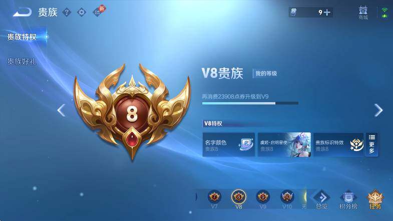 WZLX4258296王者荣耀账号详情图6 WZLX4258296王者荣耀账号详情图6