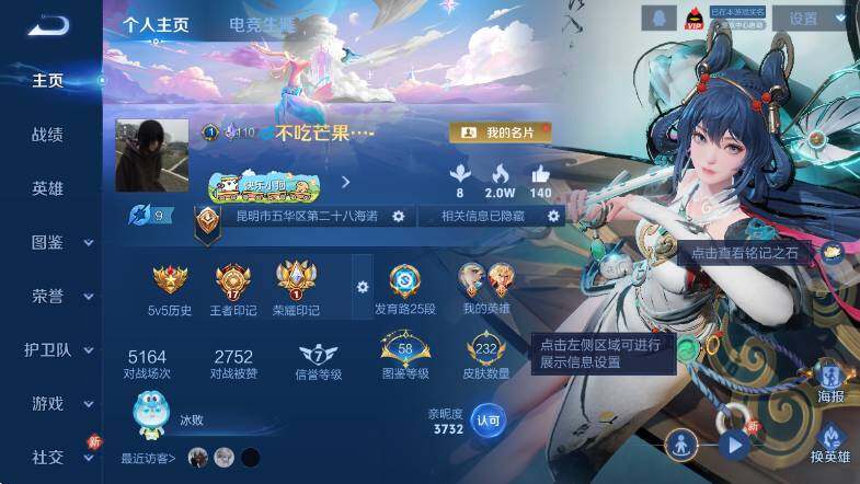 WZLX4258296王者荣耀账号详情图8 WZLX4258296王者荣耀账号详情图8