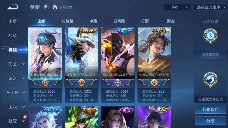 WZLX4258296王者荣耀账号详情图11 WZLX4258296王者荣耀账号详情图11