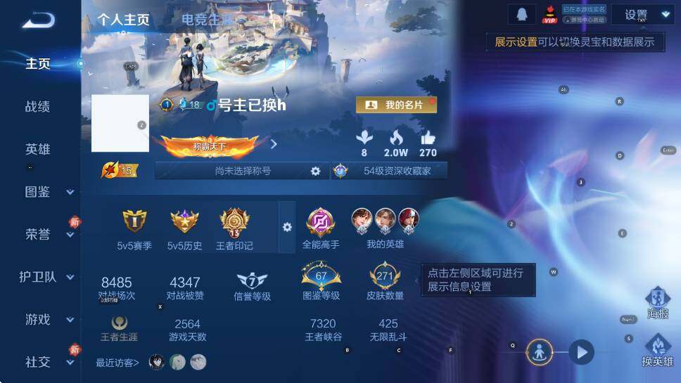 WZLX4258274王者荣耀账号详情图7 WZLX4258274王者荣耀账号详情图7