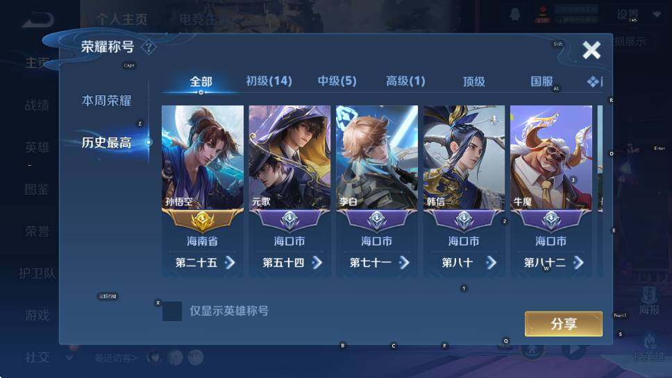 WZLX4258274王者荣耀账号详情图9 WZLX4258274王者荣耀账号详情图9