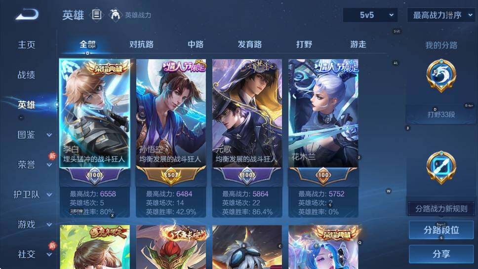 WZLX4258274王者荣耀账号详情图10 WZLX4258274王者荣耀账号详情图10