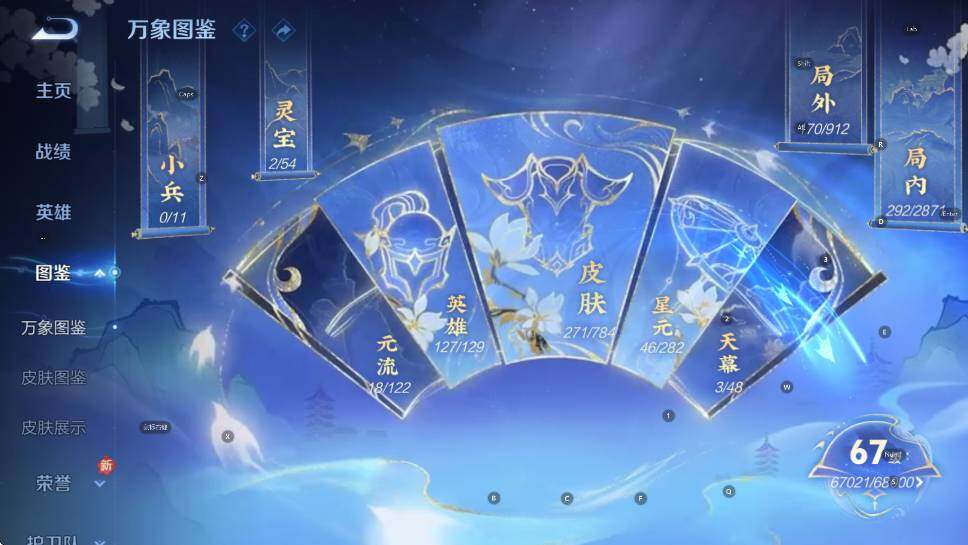 WZLX4258274王者荣耀账号详情图11 WZLX4258274王者荣耀账号详情图11