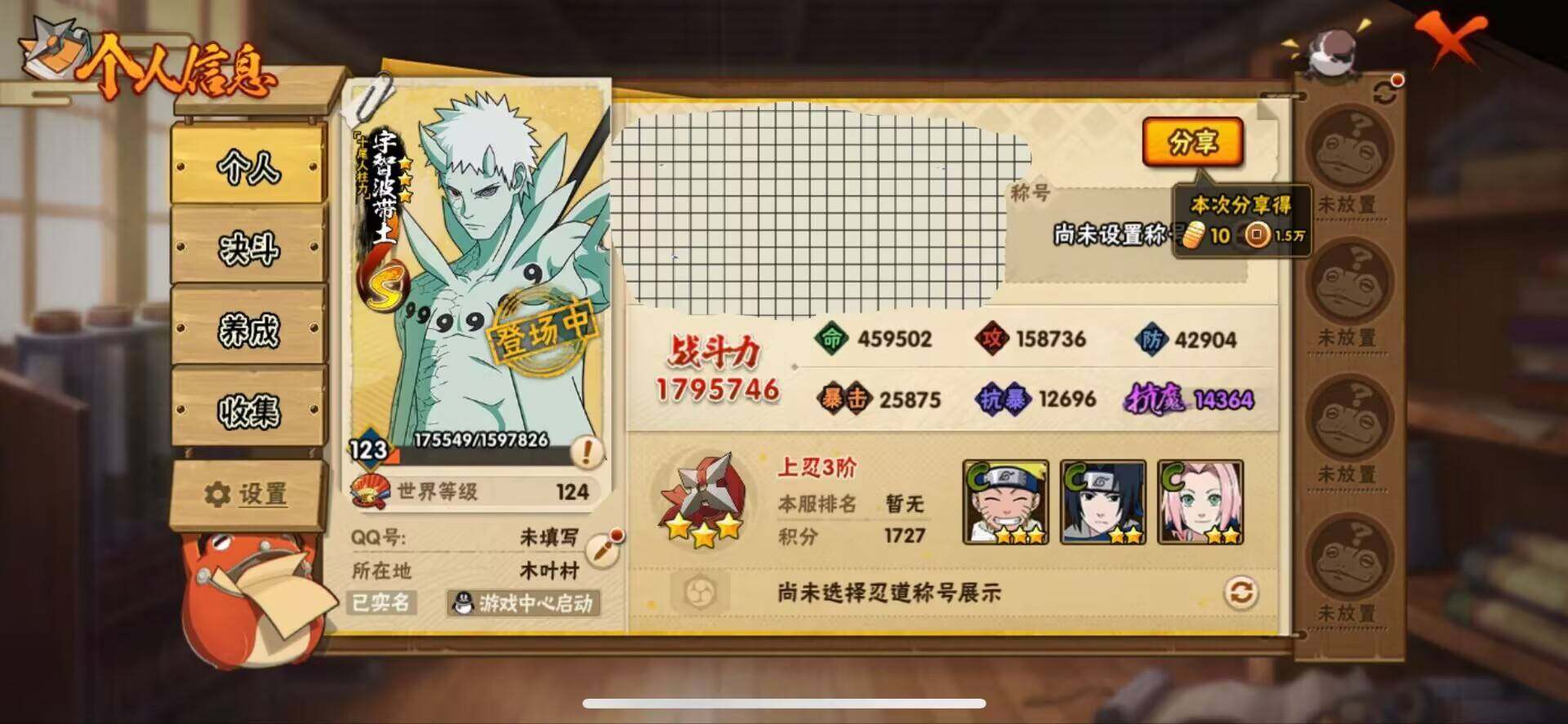 HYEY424451火影忍者账号详情图3