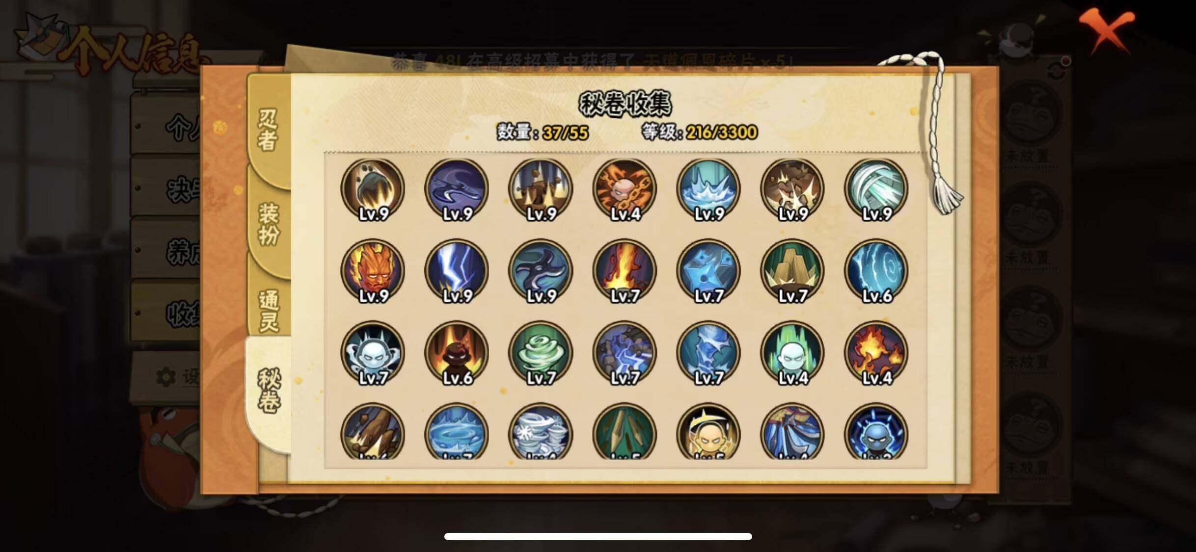 HYEY424451火影忍者账号详情图4