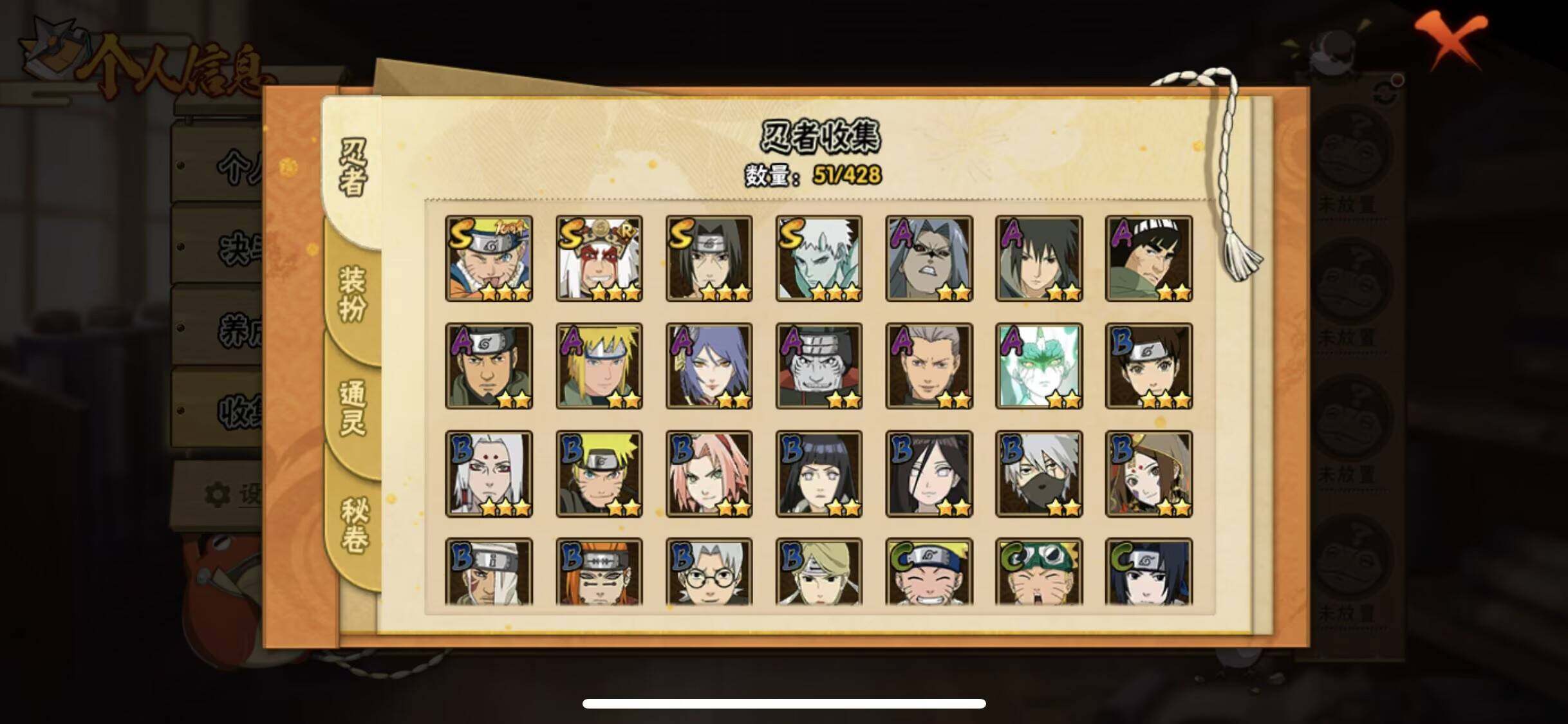 HYEY424451火影忍者账号详情图5