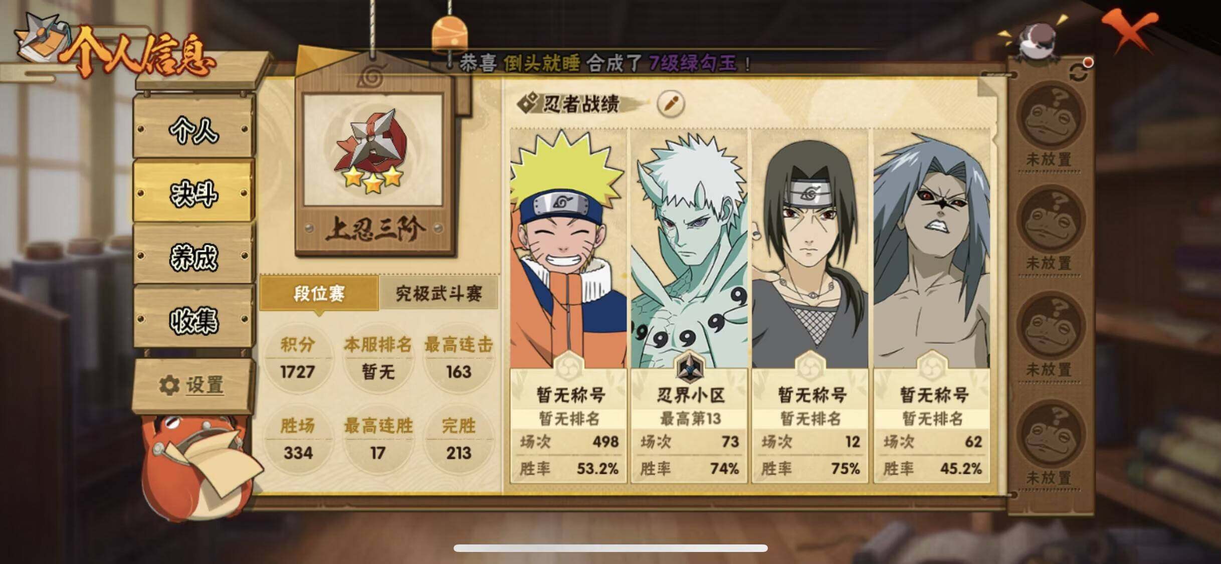 HYEY424451火影忍者账号详情图6