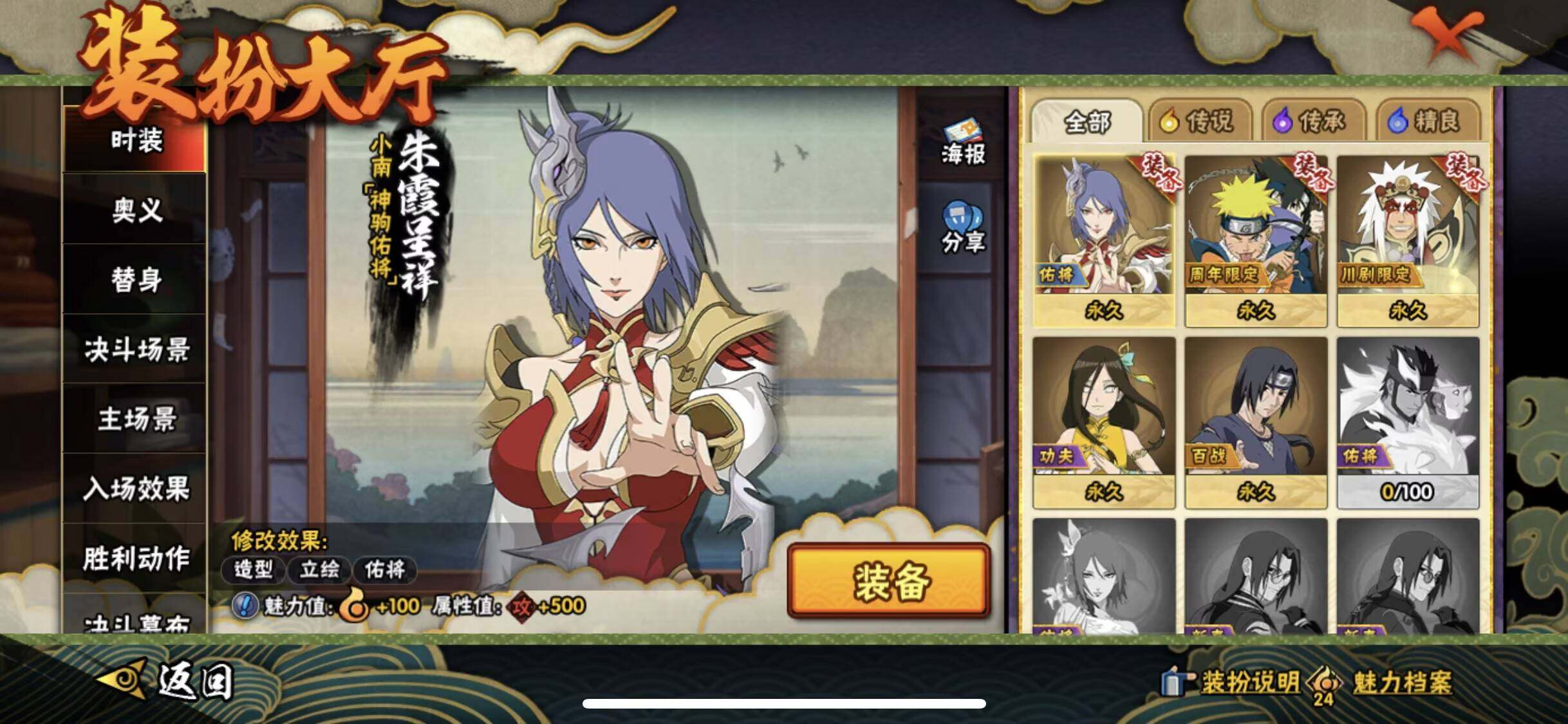 HYEY424451火影忍者账号详情图7