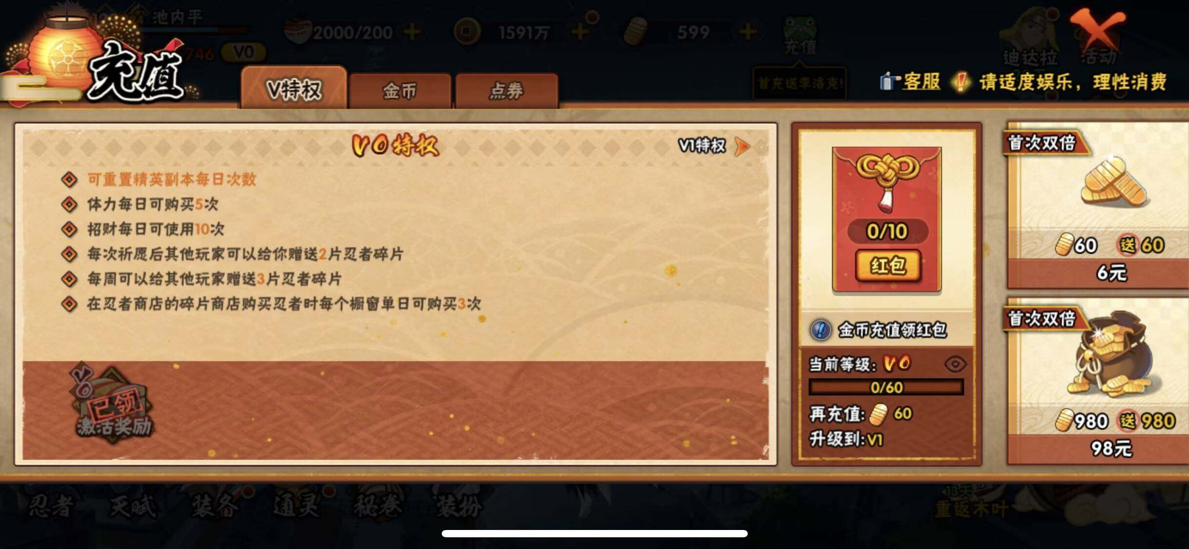 HYEY424451火影忍者账号详情图10