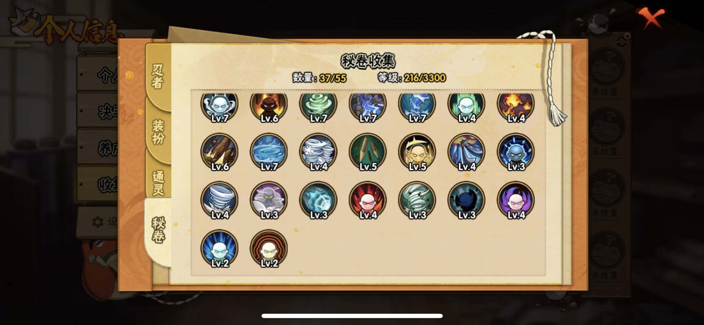 HYEY424451火影忍者账号详情图11