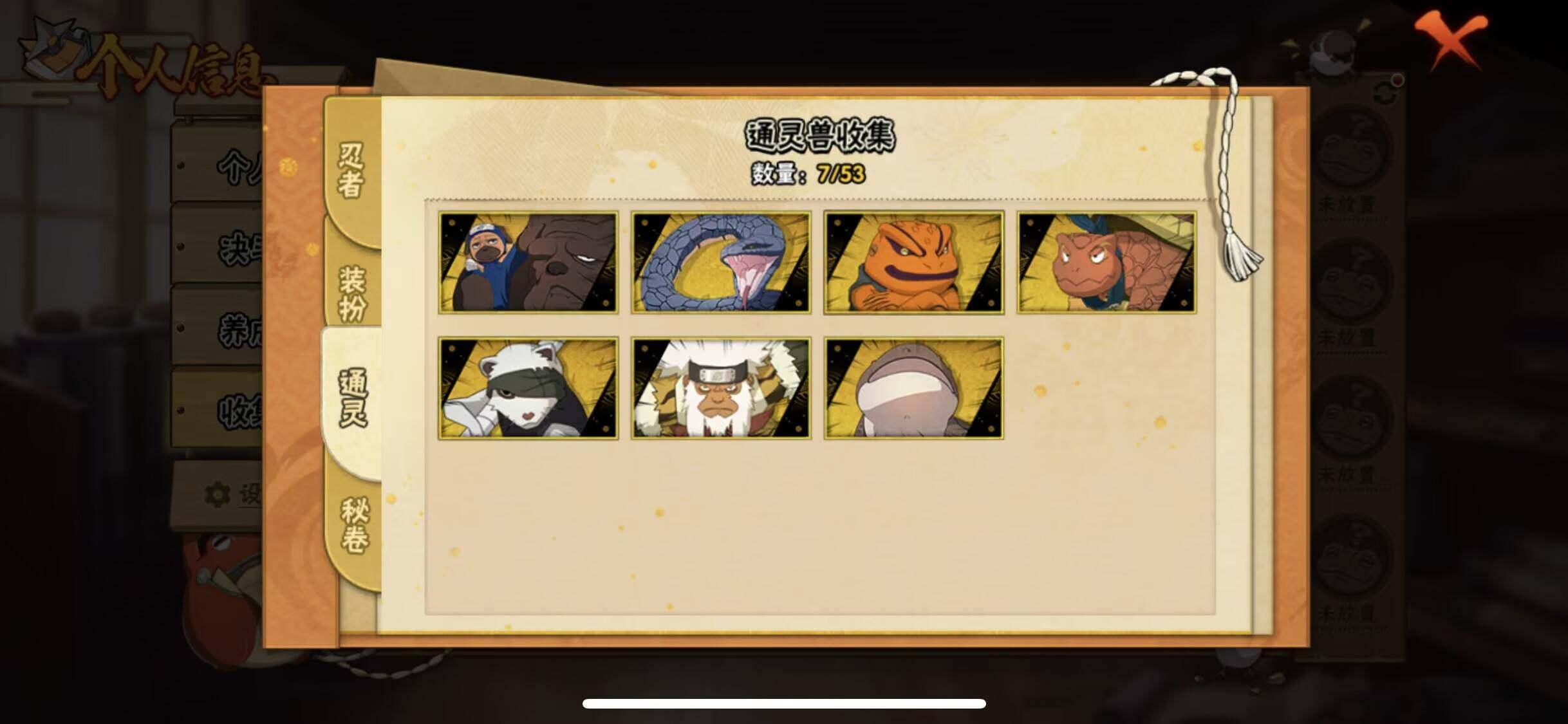 HYEY424451火影忍者账号详情图12