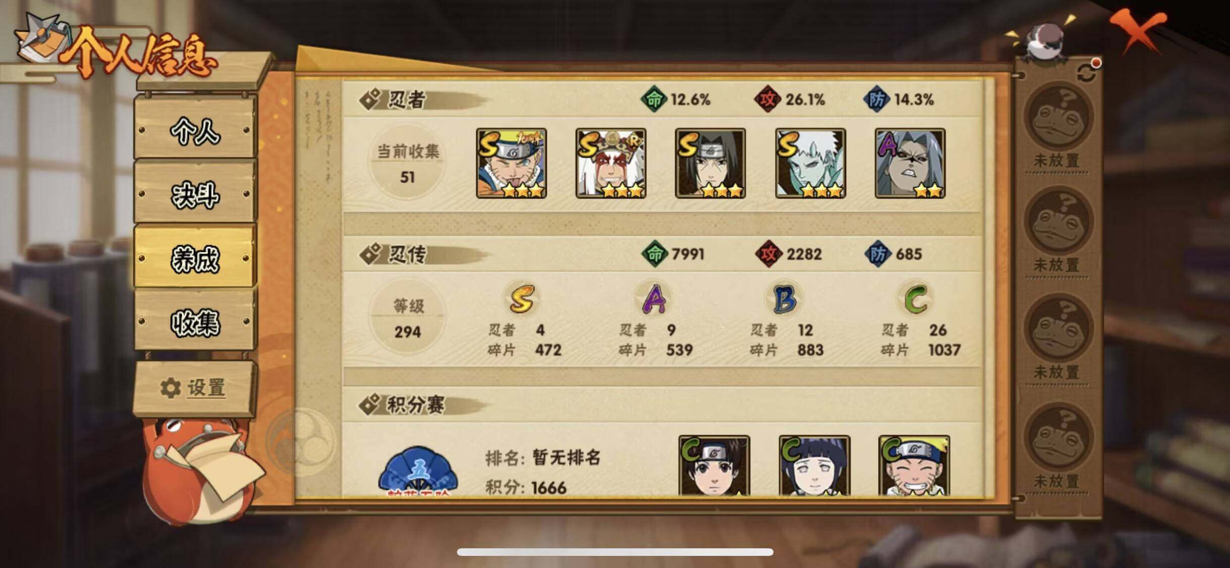 HYEY424451火影忍者账号详情图13