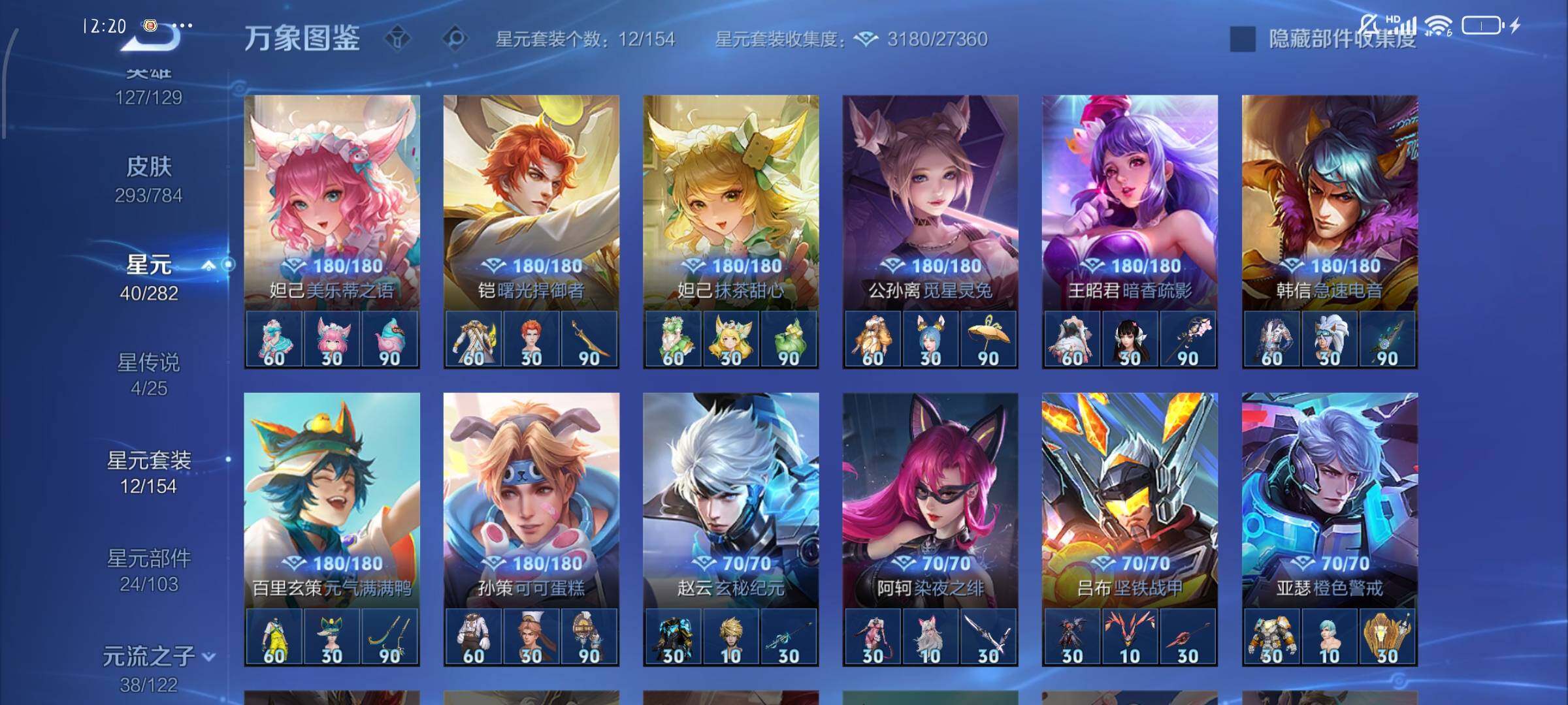 WZLX4260083王者荣耀账号详情图11