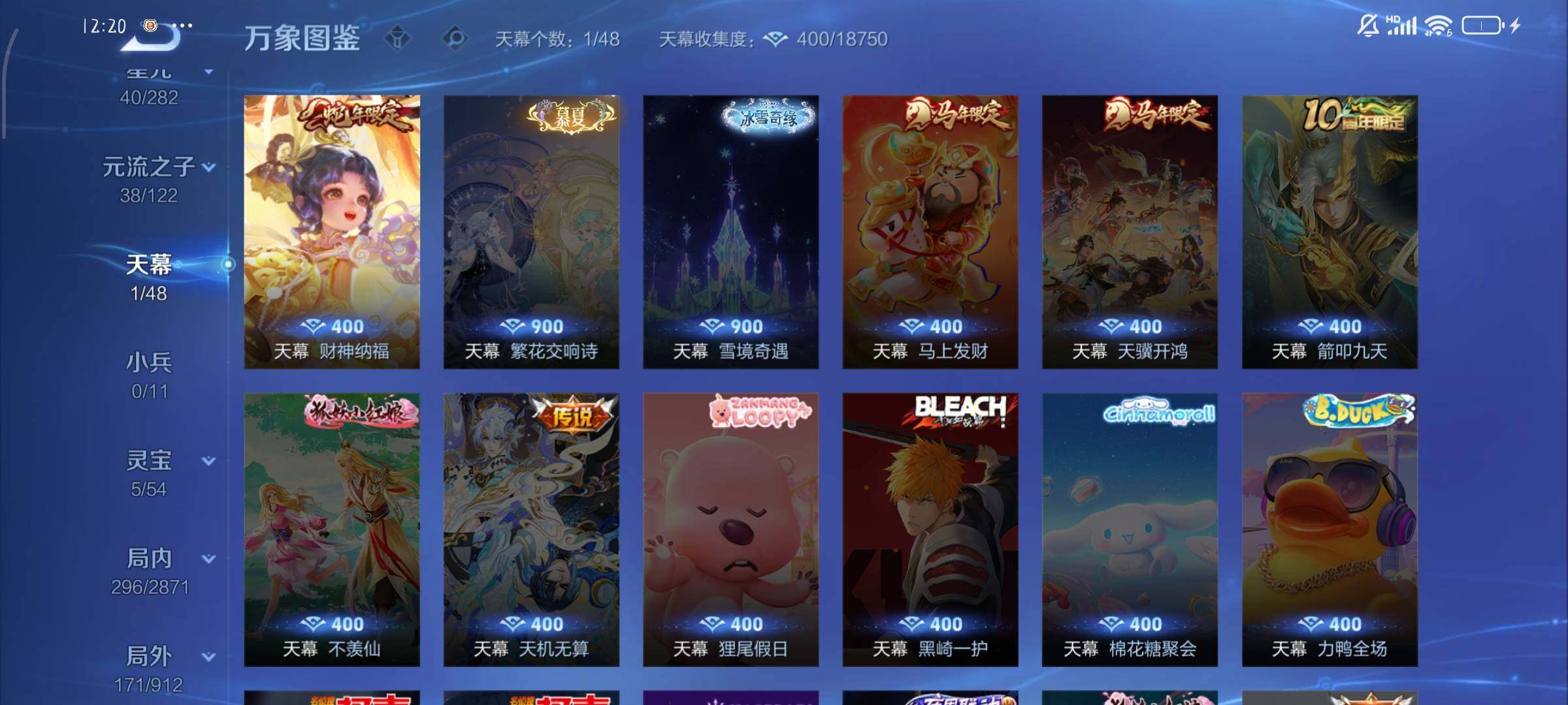 WZLX4260083王者荣耀账号详情图13