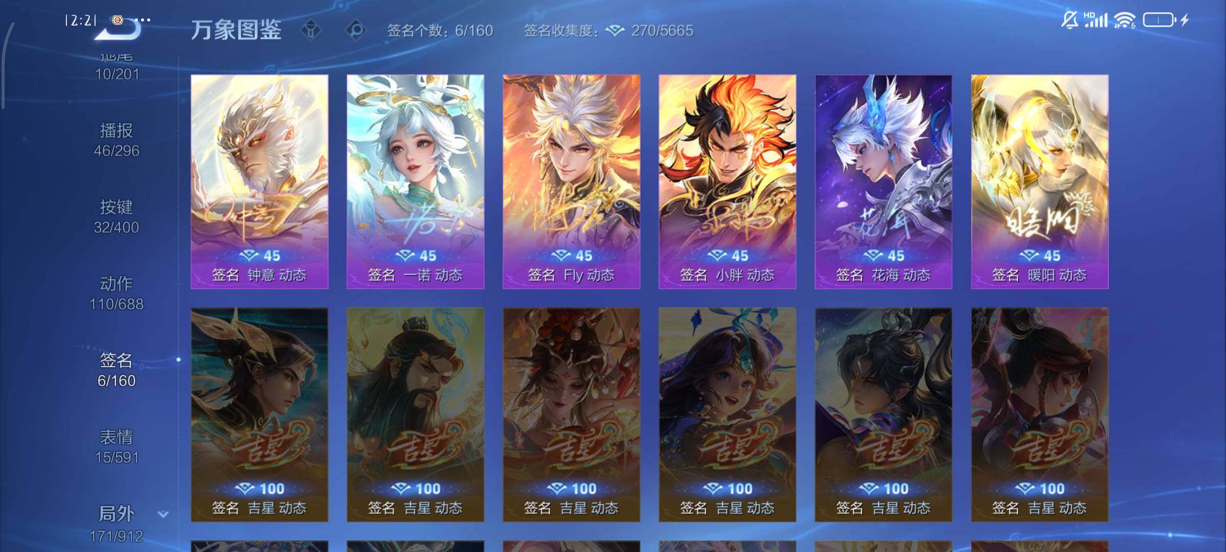 WZLX4260083王者荣耀账号详情图15