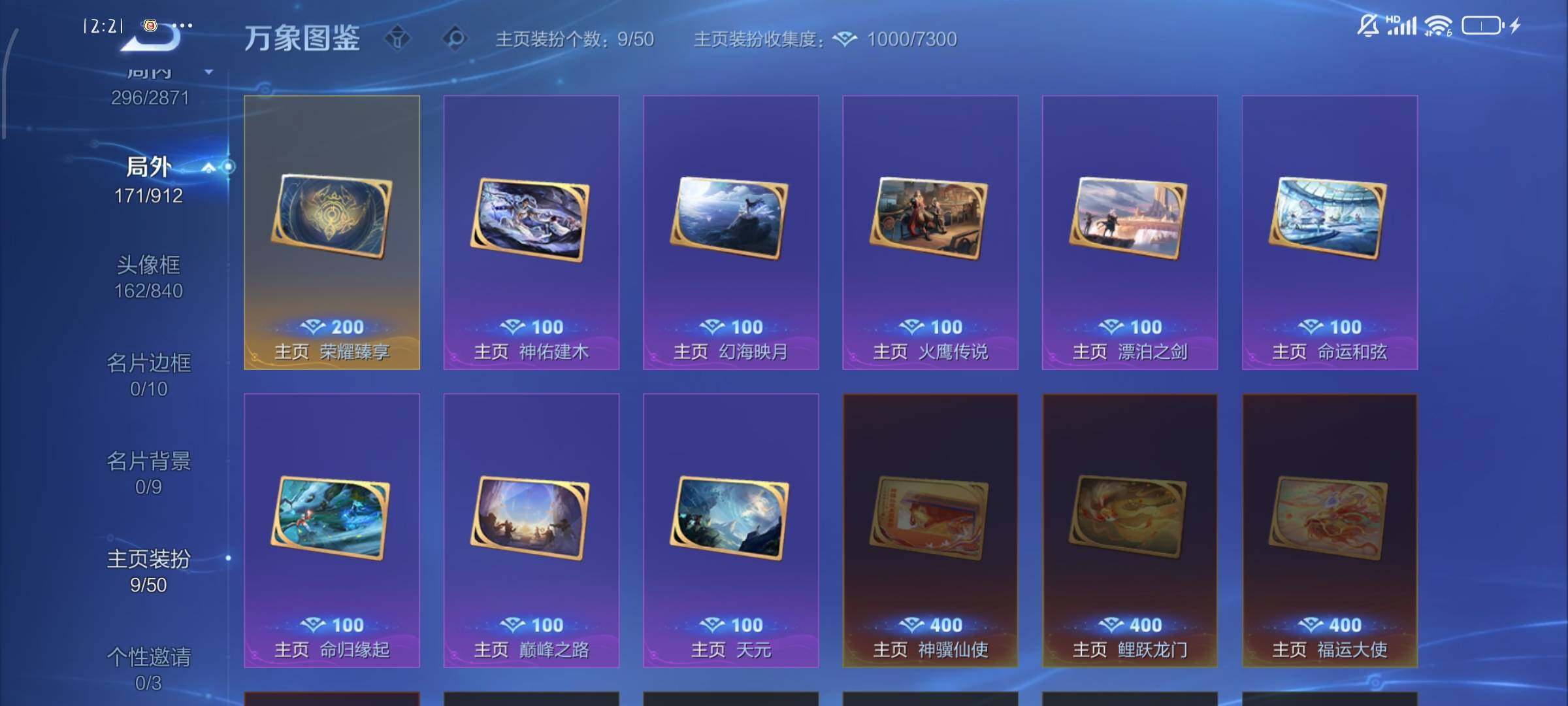 WZLX4260083王者荣耀账号详情图16