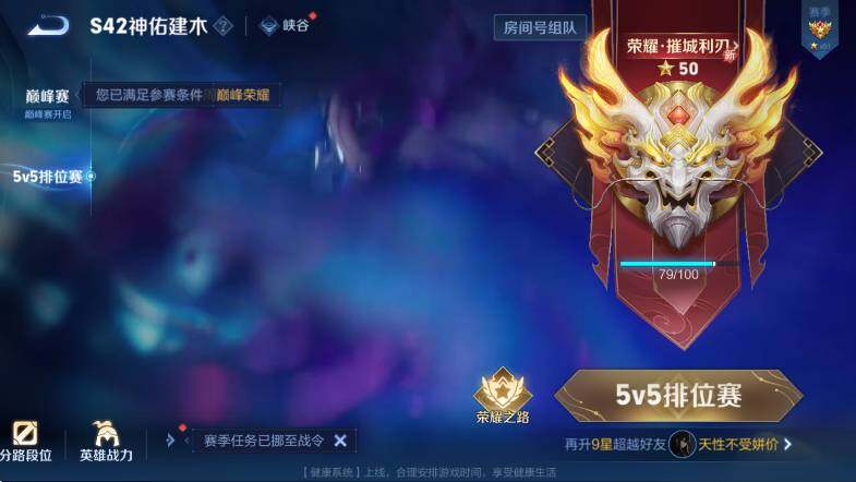 WZLX4258309王者荣耀账号详情图7