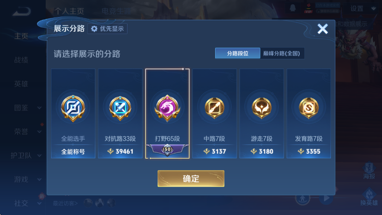 WZLX4258309王者荣耀账号详情图10