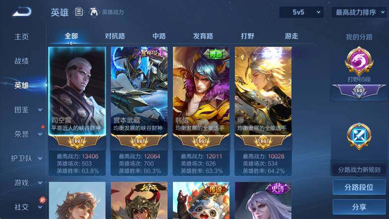 WZLX4258309王者荣耀账号详情图11