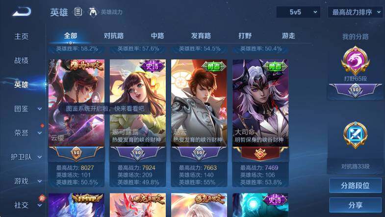 WZLX4258309王者荣耀账号详情图13