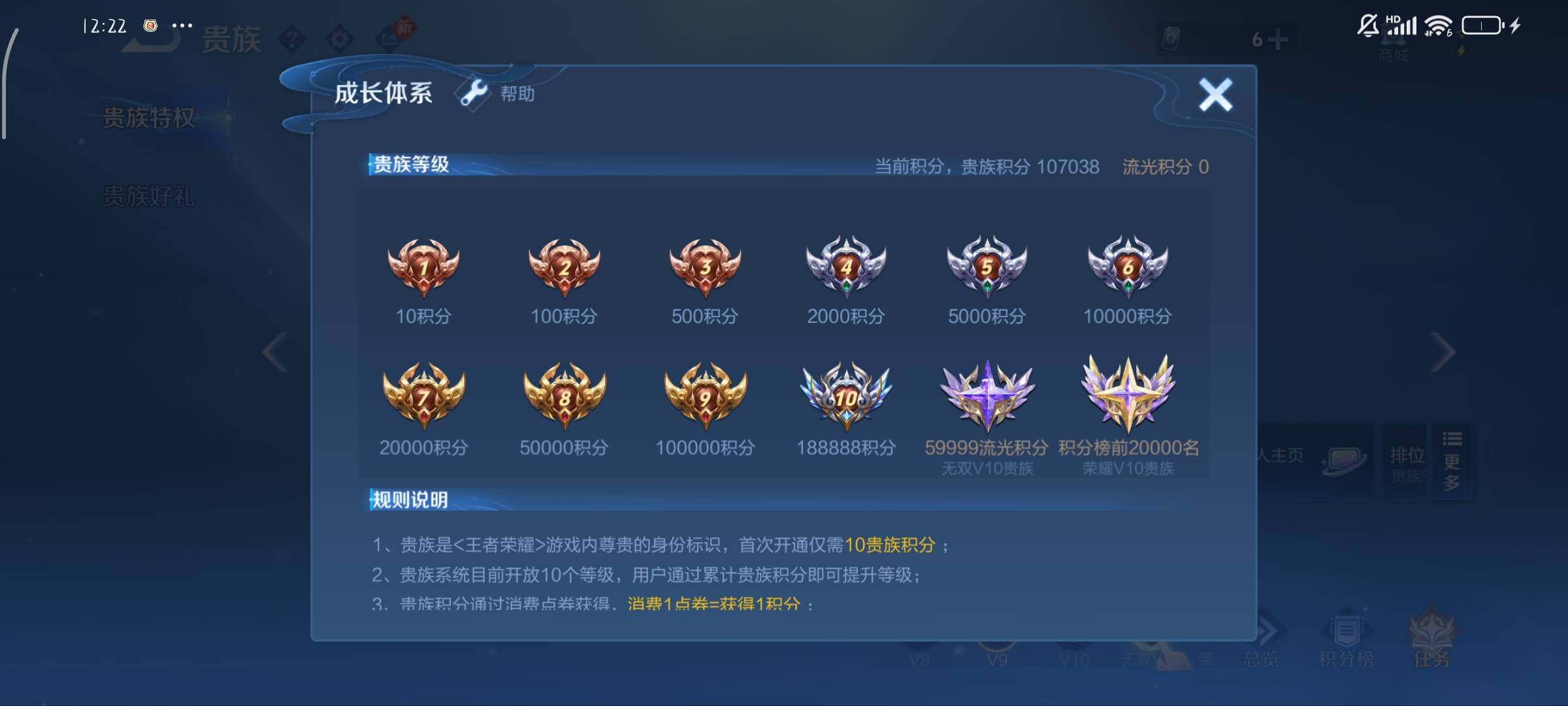 WZLX4260083王者荣耀账号详情图20