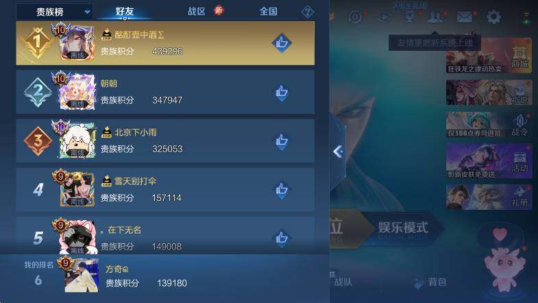 WZLX4258313王者荣耀账号详情图9 WZLX4258313王者荣耀账号详情图9