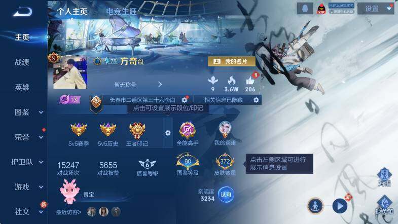 WZLX4258313王者荣耀账号详情图11 WZLX4258313王者荣耀账号详情图11