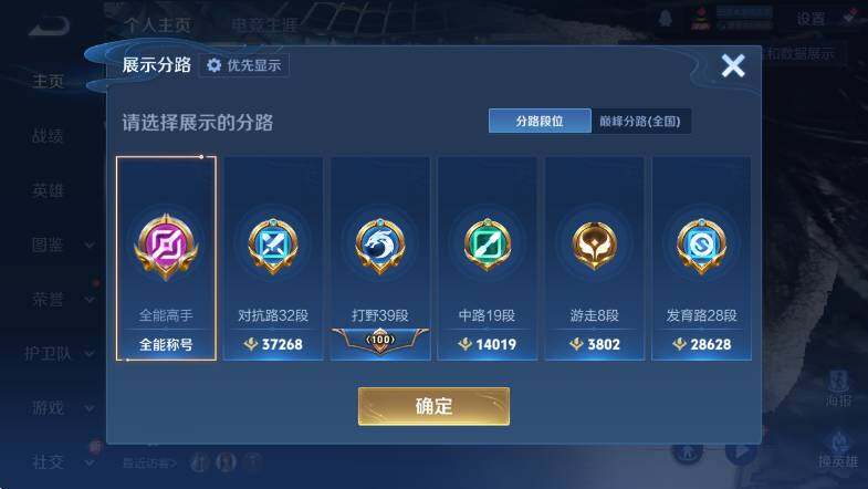 WZLX4258313王者荣耀账号详情图13 WZLX4258313王者荣耀账号详情图13