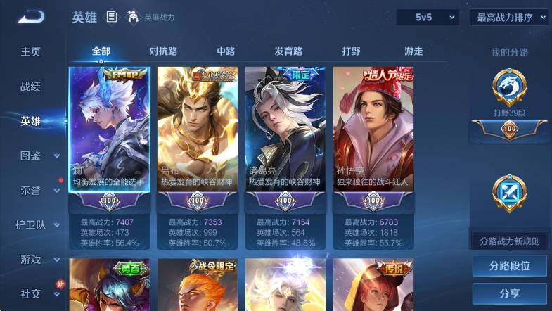 WZLX4258313王者荣耀账号详情图14 WZLX4258313王者荣耀账号详情图14