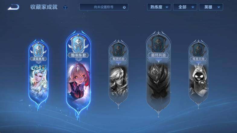 WZLX4258313王者荣耀账号详情图17 WZLX4258313王者荣耀账号详情图17