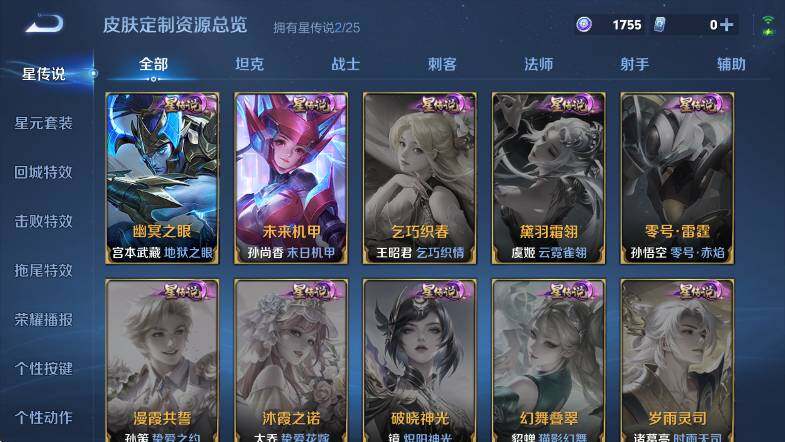 WZLX4258313王者荣耀账号详情图18 WZLX4258313王者荣耀账号详情图18