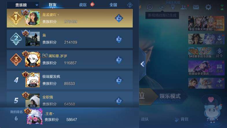 WZLX4258315王者荣耀账号详情图7 WZLX4258315王者荣耀账号详情图7