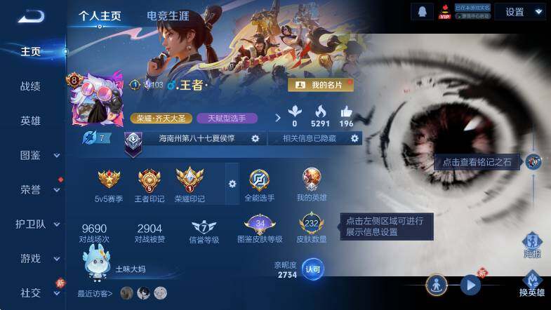 WZLX4258315王者荣耀账号详情图9 WZLX4258315王者荣耀账号详情图9