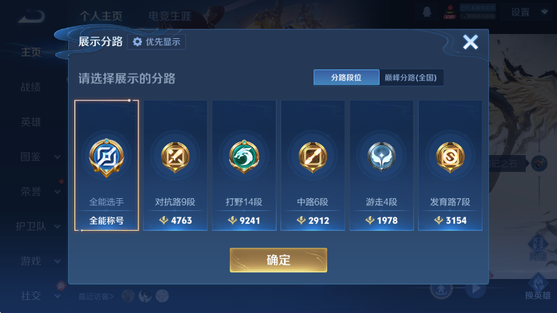 WZLX4258315王者荣耀账号详情图11 WZLX4258315王者荣耀账号详情图11