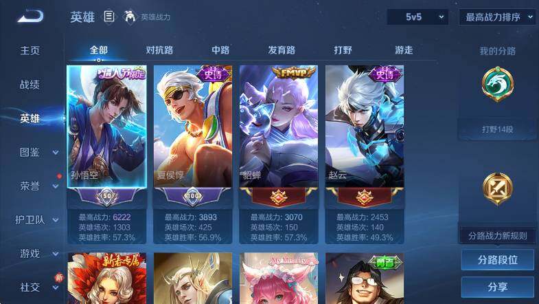 WZLX4258315王者荣耀账号详情图12 WZLX4258315王者荣耀账号详情图12