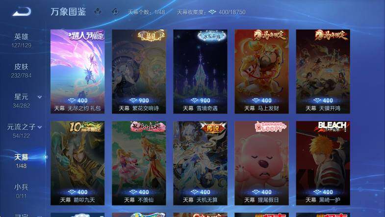 WZLX4258315王者荣耀账号详情图14 WZLX4258315王者荣耀账号详情图14