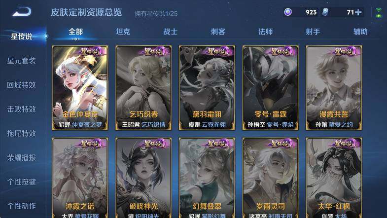 WZLX4258315王者荣耀账号详情图17 WZLX4258315王者荣耀账号详情图17