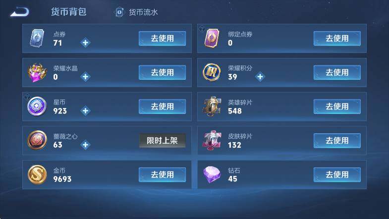 WZLX4258315王者荣耀账号详情图18 WZLX4258315王者荣耀账号详情图18