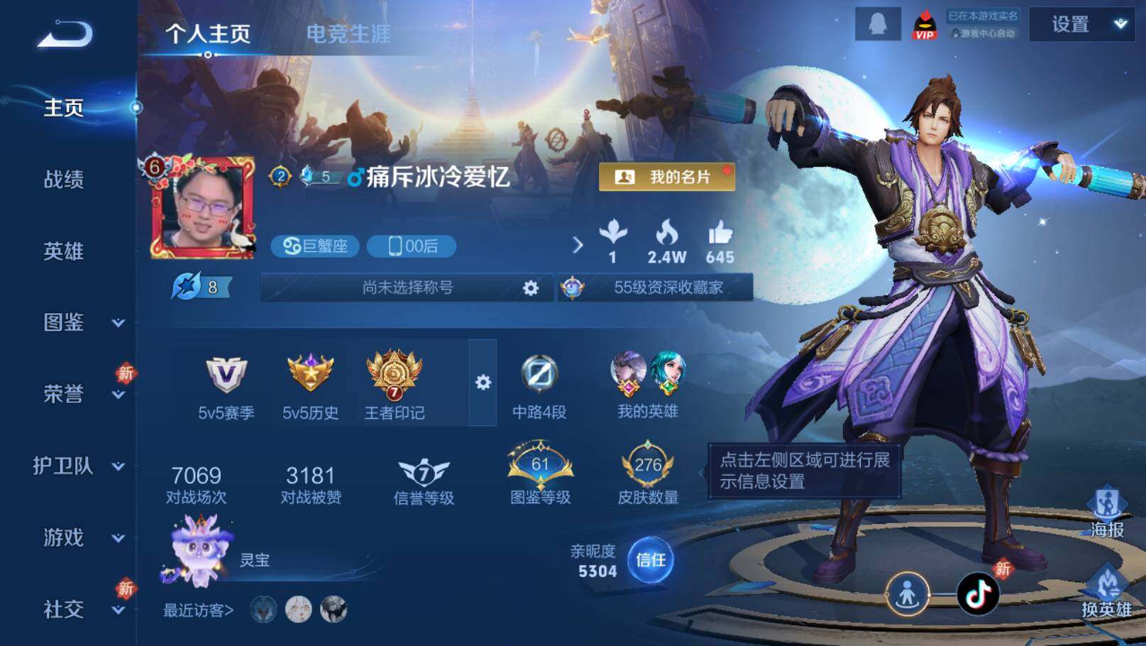 WZEY4352192王者荣耀账号详情图7