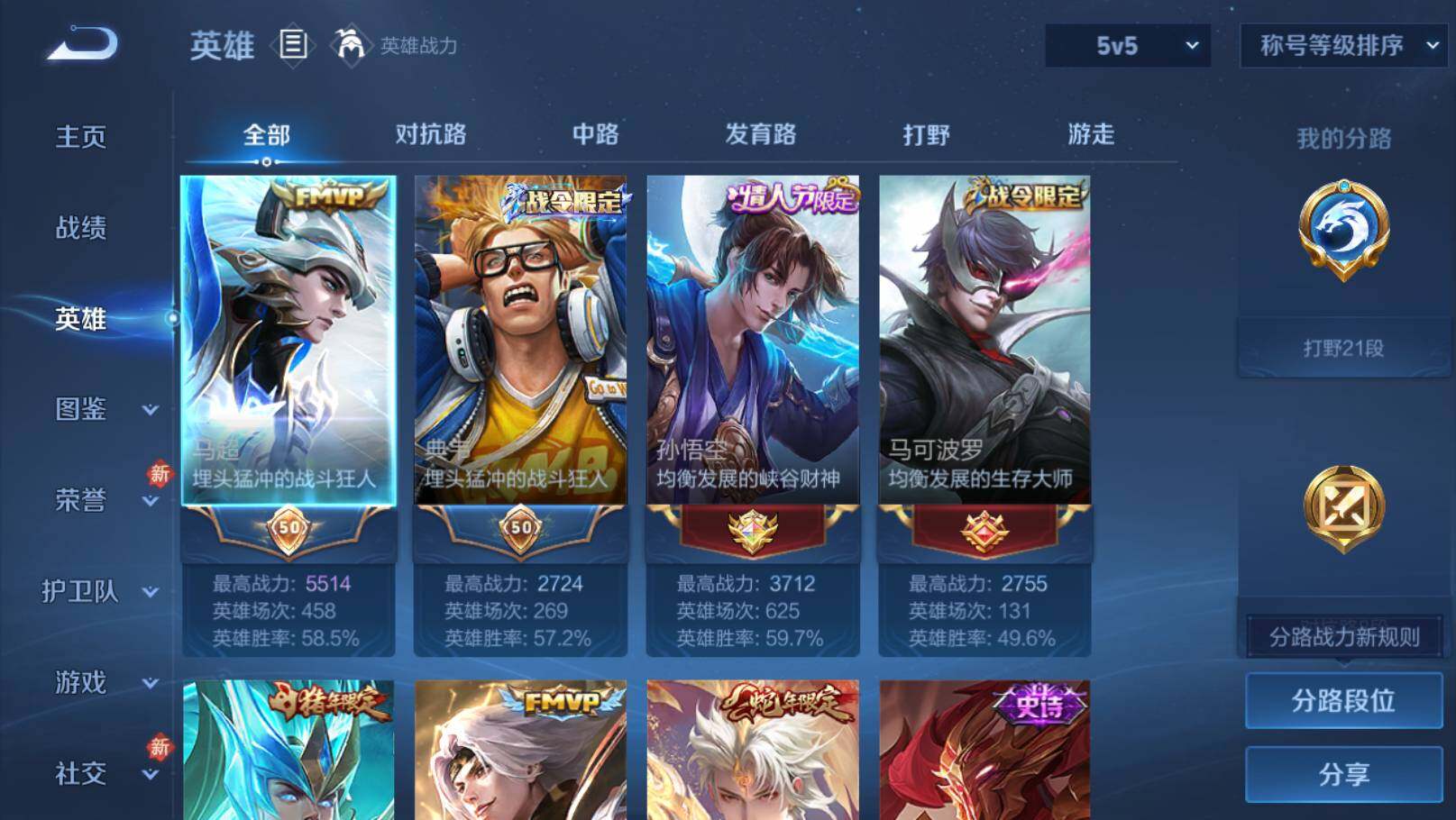 WZEY4352192王者荣耀账号详情图8