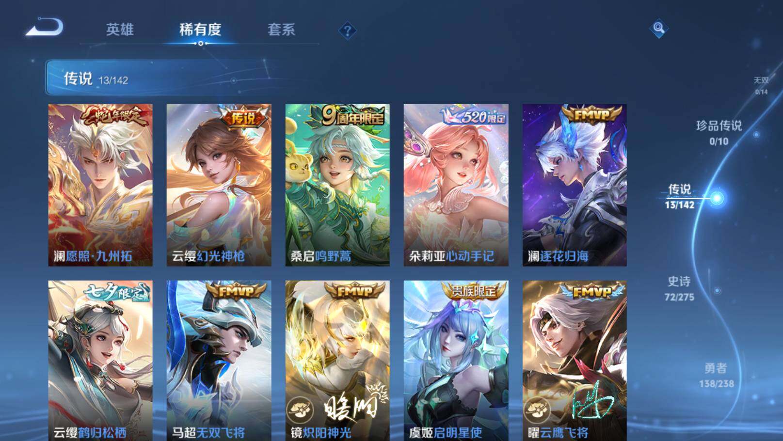 WZEY4352192王者荣耀账号详情图12