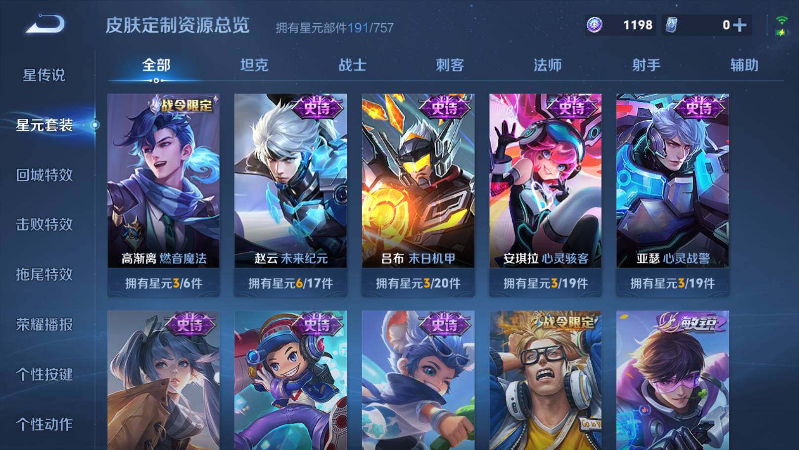 WZEY4352192王者荣耀账号详情图15
