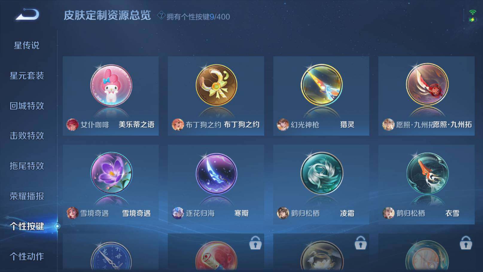 WZEY4352192王者荣耀账号详情图16