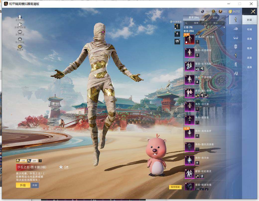 HPLX4143955和平精英账号详情图12 HPLX4143955和平精英账号详情图12