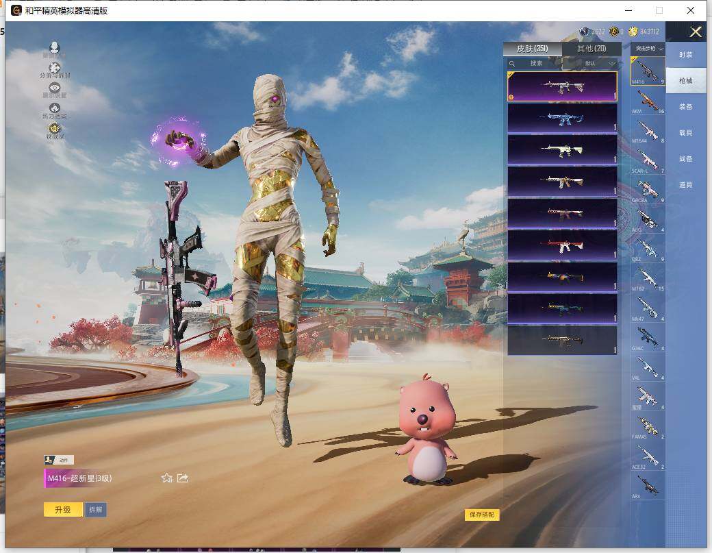 HPLX4143955和平精英账号详情图13 HPLX4143955和平精英账号详情图13