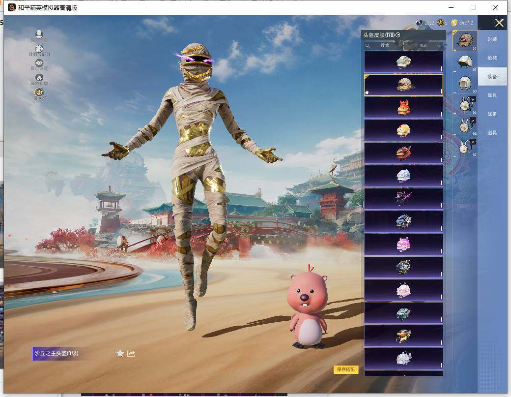 HPLX4143955和平精英账号详情图14 HPLX4143955和平精英账号详情图14