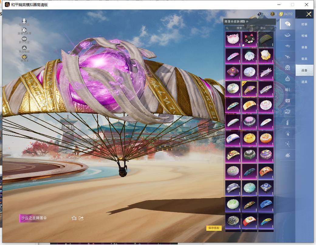 HPLX4143955和平精英账号详情图16 HPLX4143955和平精英账号详情图16