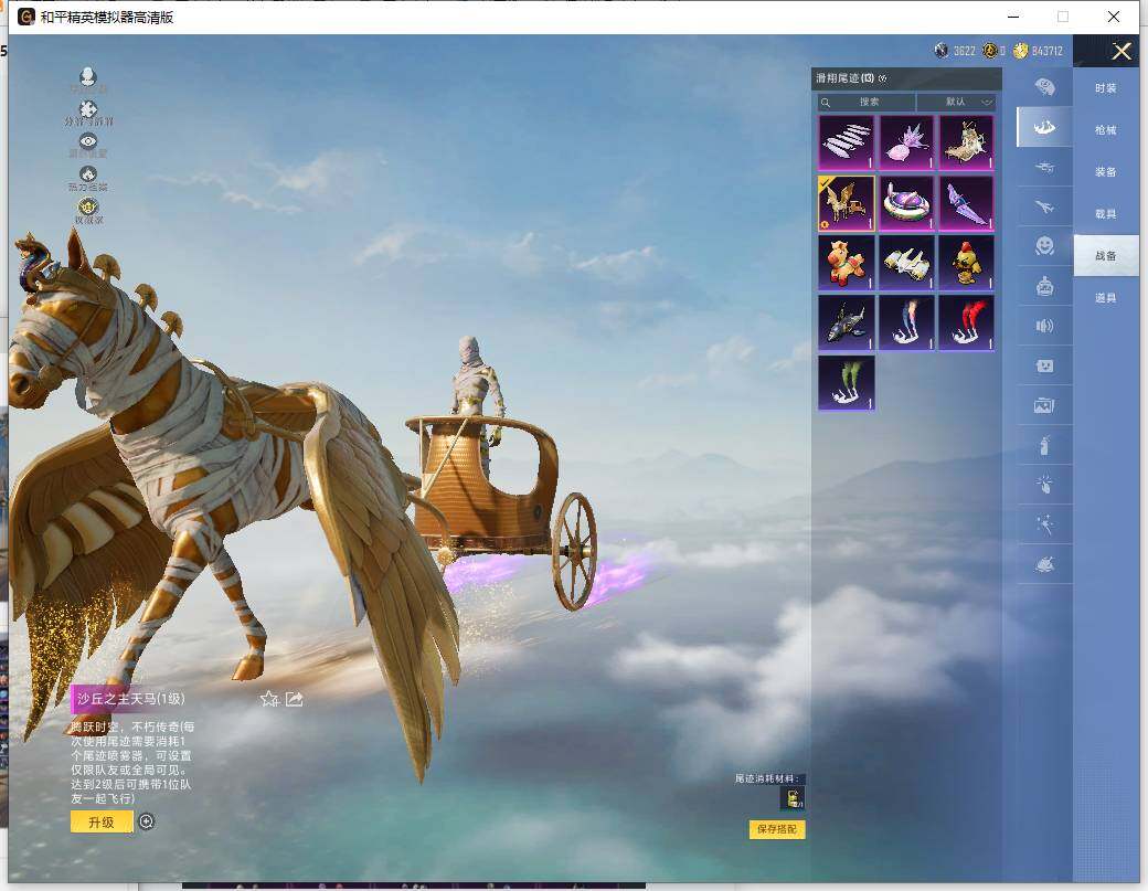 HPLX4143955和平精英账号详情图17 HPLX4143955和平精英账号详情图17